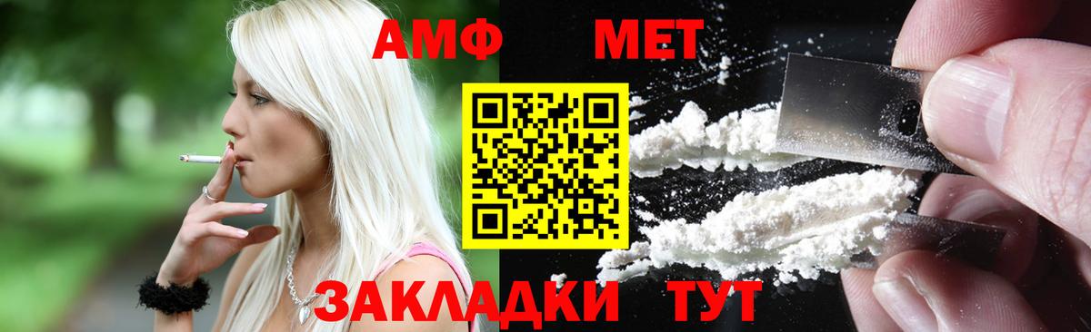 Ханты-Мансийск  АМФ  Вход с VPN  АМФЕТАМИН VHQ 