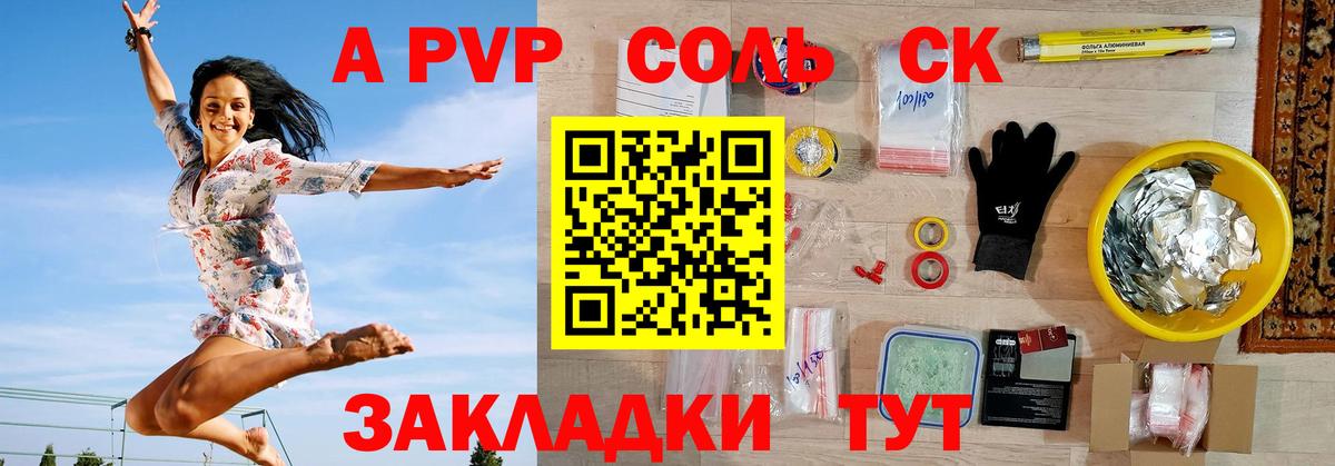 Альфа ПВП Crystall  Вход с VPN  Ханты-Мансийск  Alfa_PVP  Альфа ПВП кристаллы  Альфа ПВП крисы CK 