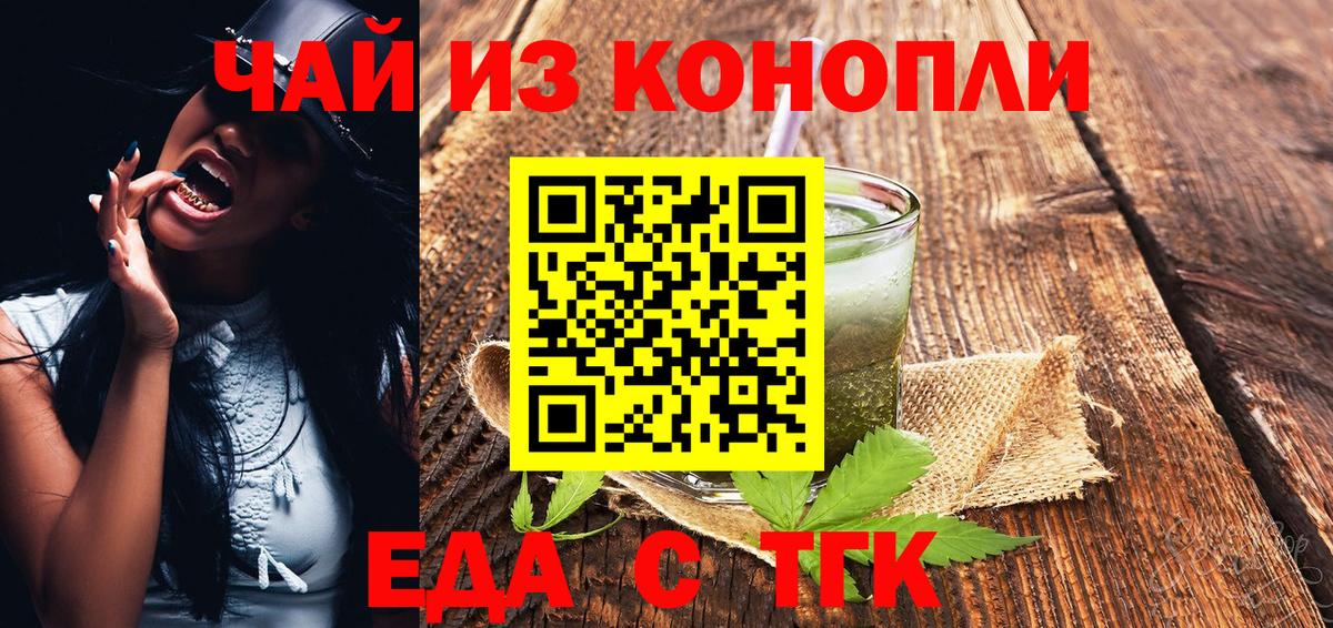 Печенье с ТГК марихуана Ханты-Мансийск