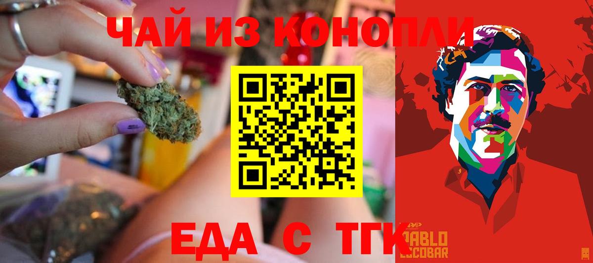 Ханты-Мансийск  Еда ТГК конопля  Вход с VPN 