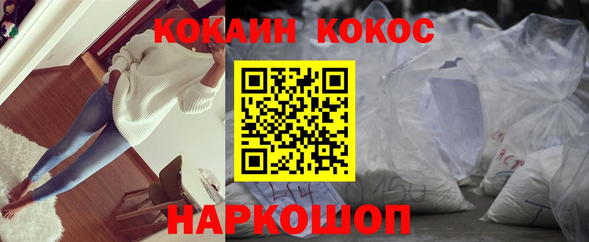 Ханты-Мансийск  купить   Вход с VPN  КОКАИН Колумбийский  Кокаин 99%  КОКАИН 