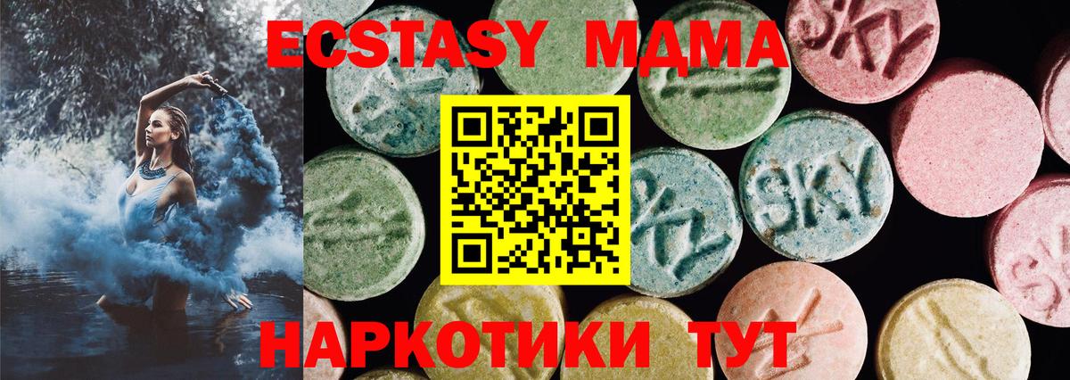 купить  цена  Экстази 280мг  Экстази 300 mg  Ecstasy  Вход с VPN  Ханты-Мансийск 