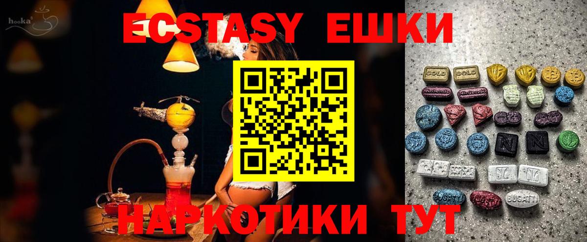 Ecstasy 280мг Ханты-Мансийск