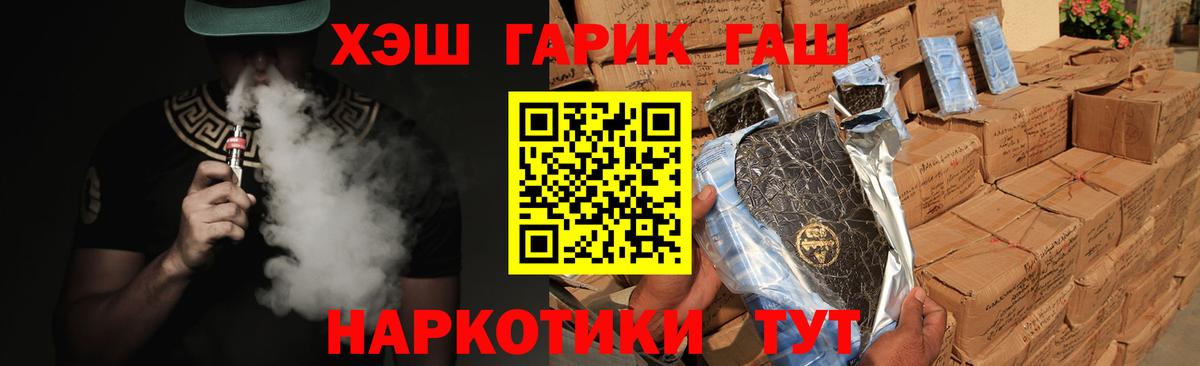 ГАШИШ гарик Ханты-Мансийск