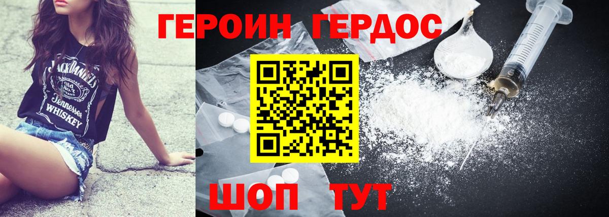 Героин афганец  Вход с VPN  Героин  Ханты-Мансийск 