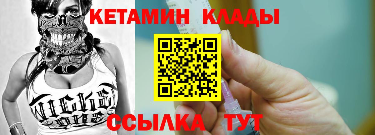 Кетамин ketamine  Вход с VPN  Ханты-Мансийск 