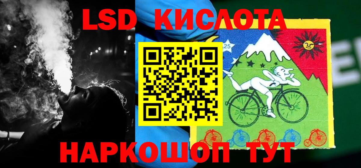 ЛСД экстази кислота  Вход с VPN  Ханты-Мансийск 