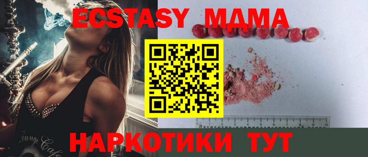MDMA VHQ  MDMA  Ханты-Мансийск  Вход с VPN  МДМА VHQ 