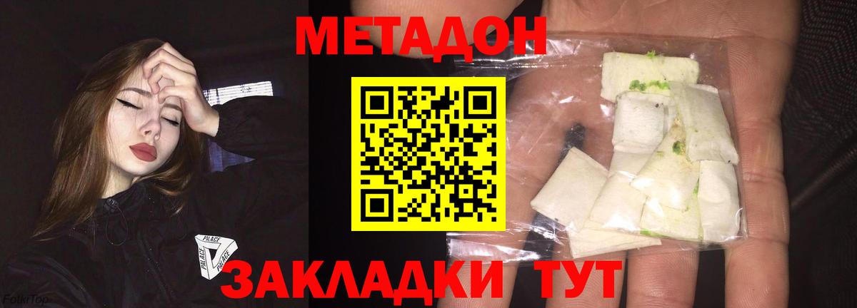 Метадон кристалл  Метадон VHQ  Ханты-Мансийск  Вход с VPN 