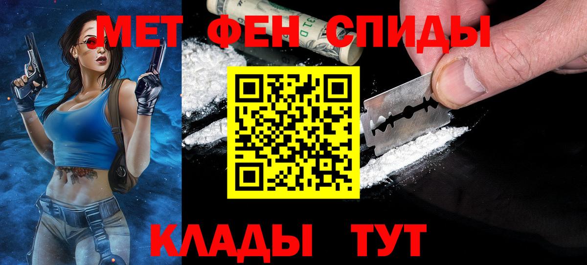 Первитин Methamphetamine Ханты-Мансийск