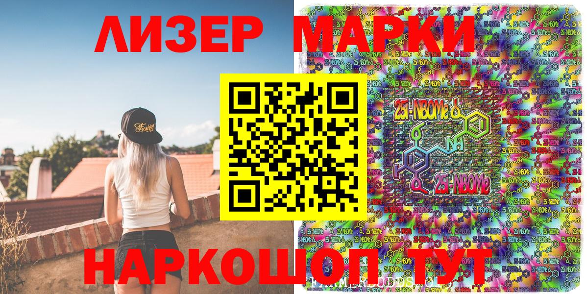 Ханты-Мансийск  Наркотические марки 1,5мг  что такое наркотик  Вход с VPN 